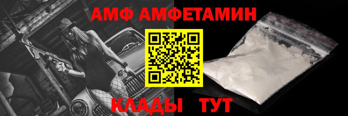 АМФЕТАМИН Premium Волжск