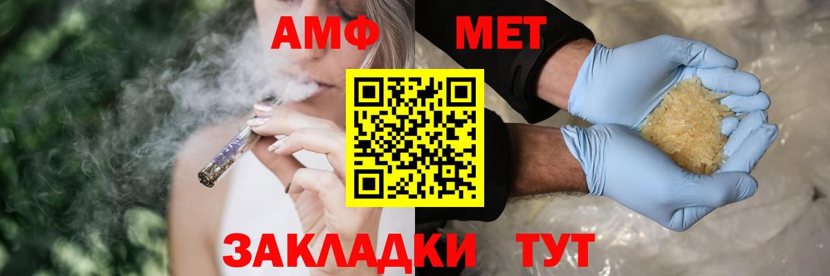 Волжск  Amphetamine  Вход с VPN  Амфетамин Premium 