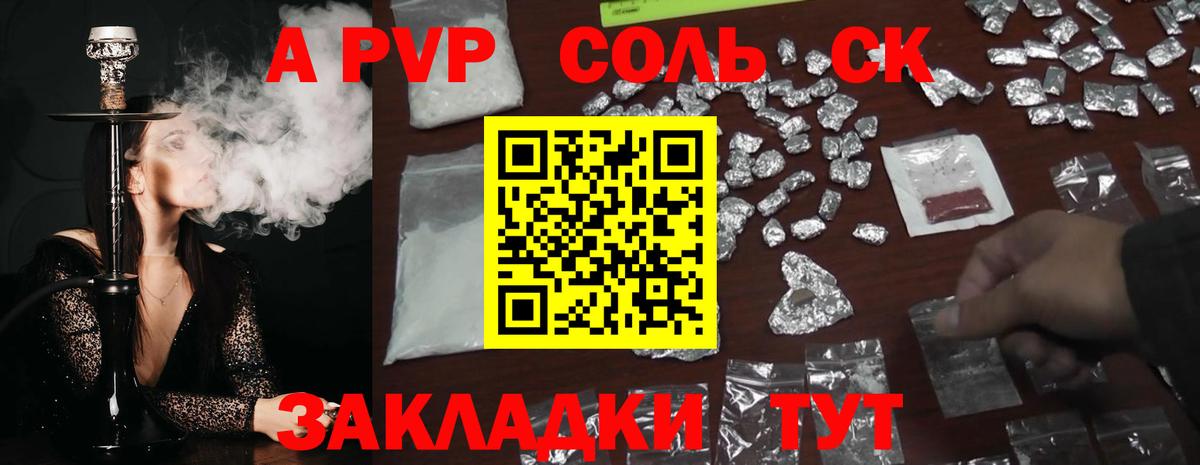 где купить наркоту  Alpha PVP крисы CK  Волжск  Alpha-PVP СК КРИС  Вход с VPN  А ПВП VHQ 