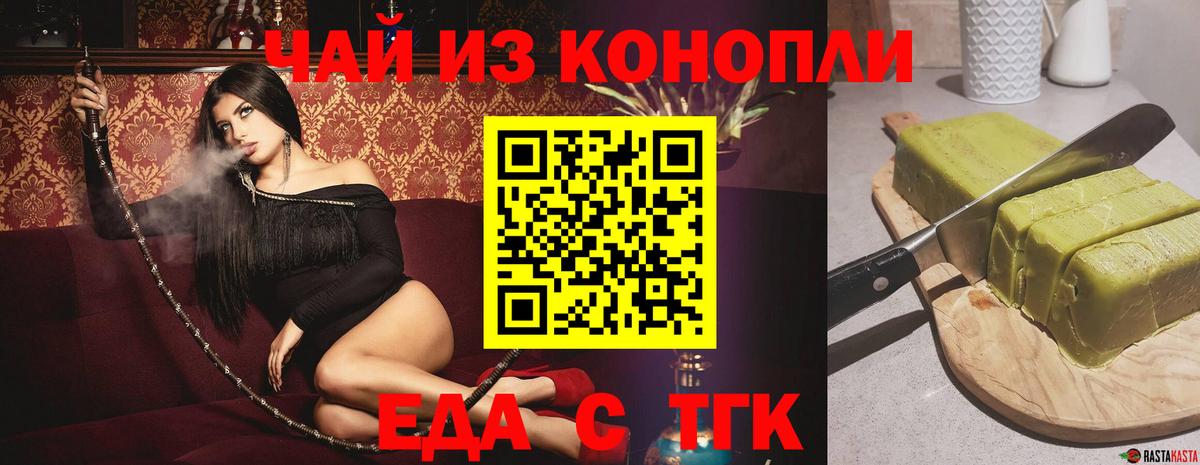 Cannafood марихуана  Вход с VPN  Волжск 