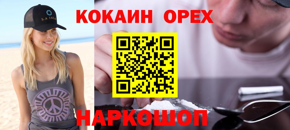 COCAIN Эквадор Волжск