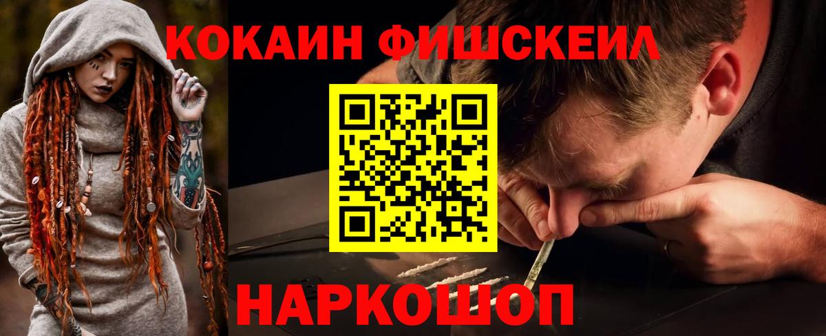 COCAIN VHQ  Кокаин  Cocaine 98%  Волжск  Вход с VPN 