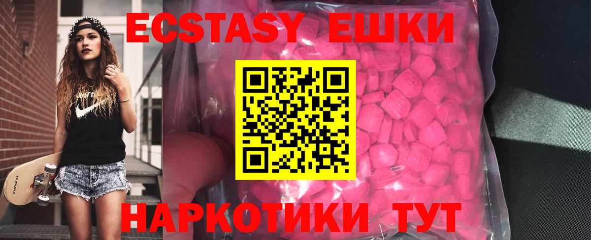 ЭКСТАЗИ  ЭКСТАЗИ Cube  Вход с VPN  Волжск 