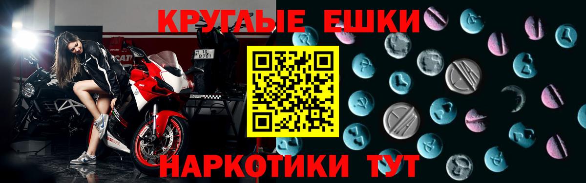 Экстази 280 MDMA Волжск