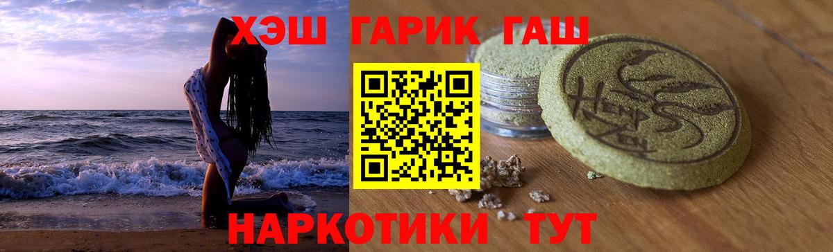 Гашиш 40% ТГК Волжск