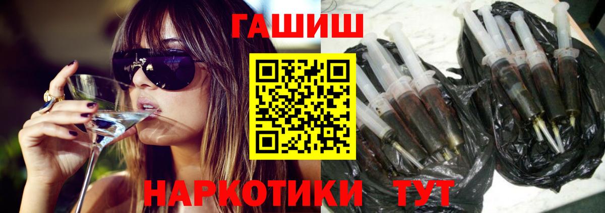 Волжск  Гашиш Cannabis  ГАШИШ гарик  Вход с VPN 