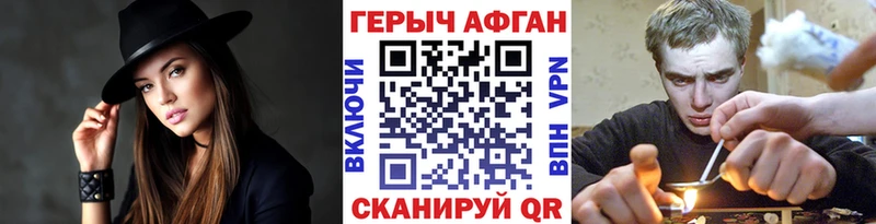 ГЕРОИН афганец  Волжск 