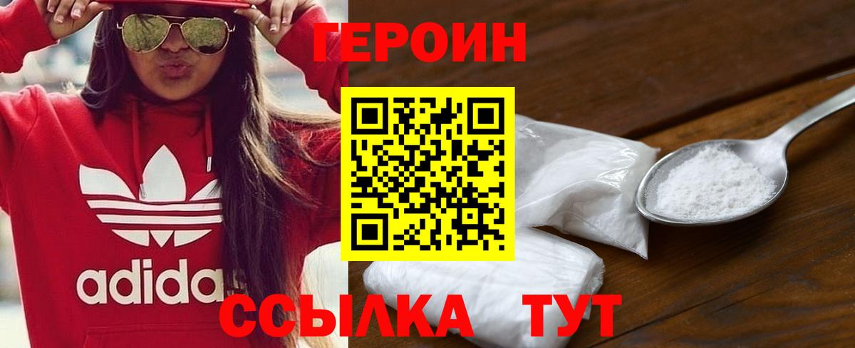 Волжск  ГЕРОИН  Вход с VPN  ГЕРОИН VHQ 