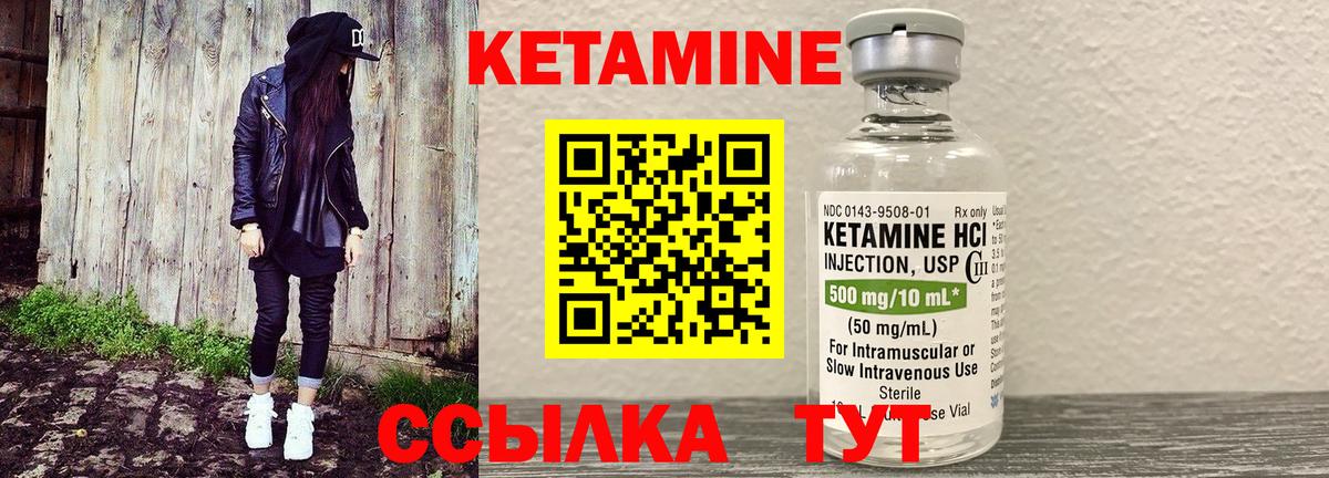 Волжск  Кетамин VHQ  Вход с VPN  КЕТАМИН ketamine 