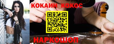 кокаин Балахна