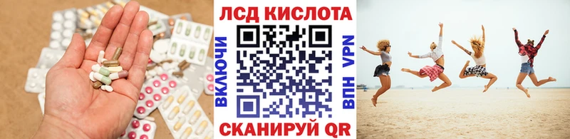 ЛСД экстази кислота  Волжск 