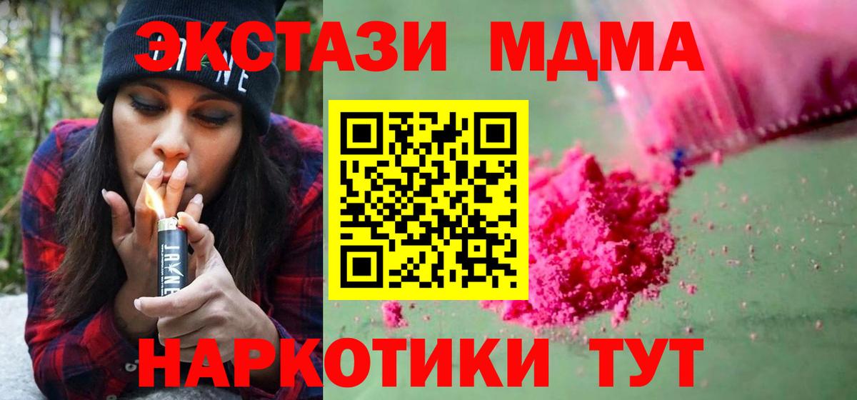 MDMA crystal  Вход с VPN  MDMA кристаллы  Волжск 