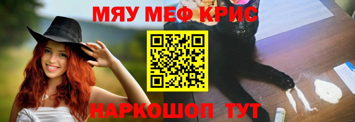 Волжск  Мефедрон  Вход с VPN  МЯУ-МЯУ кристаллы 