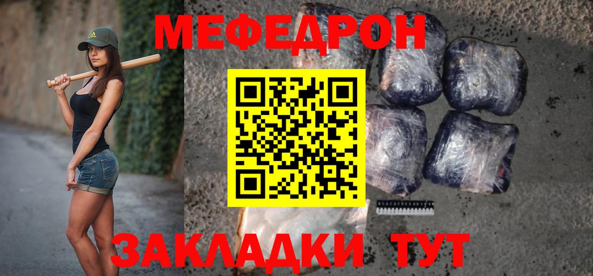 МЕФ  Волжск