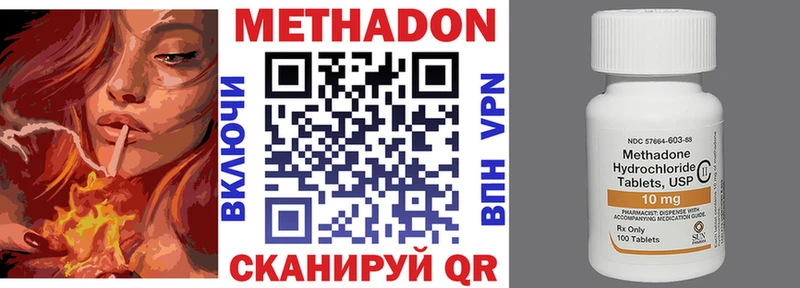 МЕТАДОН methadone  Волжск 