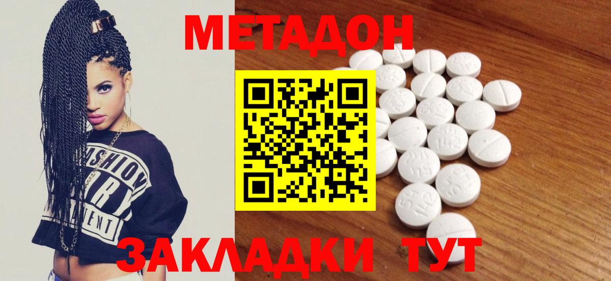 Каннабис  ГАШ  НБОМе  МЕТ  ГАШИШ  Волжск  Мефедрон   Вход с VPN 