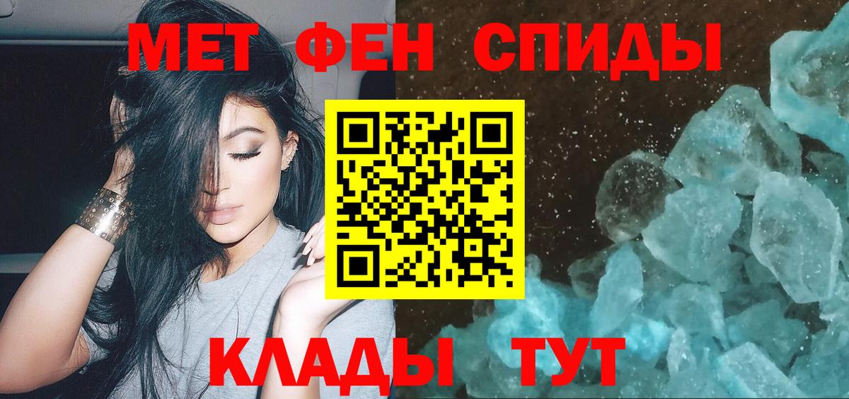 МЕТАМФЕТАМИН винт Волжск