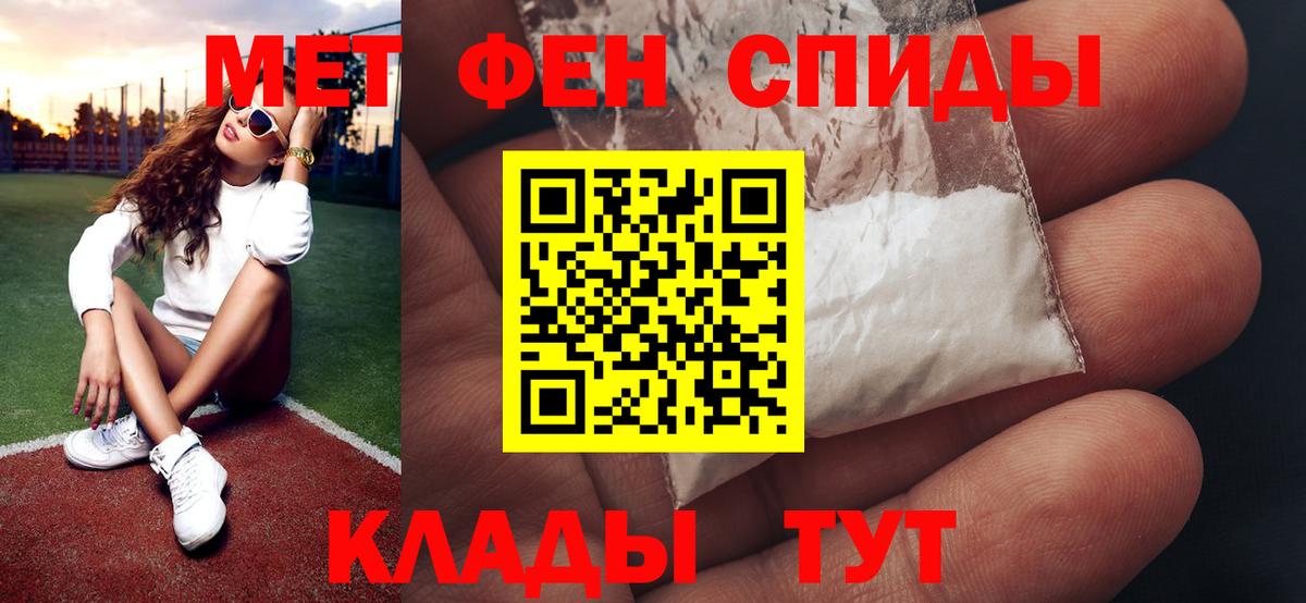 МЕТАМФЕТАМИН витя  Вход с VPN  МЕТАМФЕТАМИН витя  Волжск 