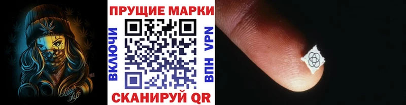 Наркотические марки 1,5мг Волжск