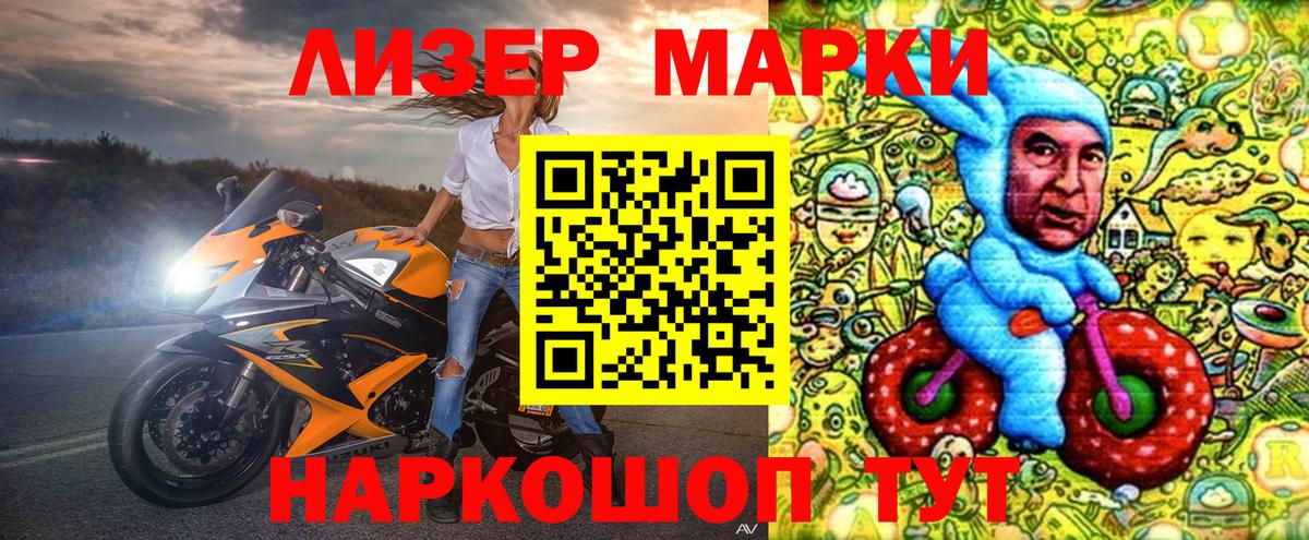 Волжск  Марки NBOMe 1500мкг  Вход с VPN 