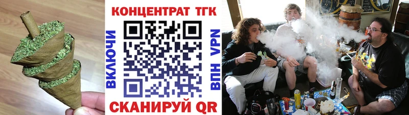 наркота  Волжск  ТГК концентрат 