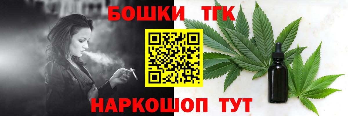 Волжск  Каннабис SATIVA & INDICA  Вход с VPN  Каннабис THC 21%  Шишки марихуана Bruce Banner 